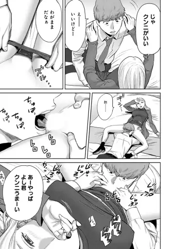 [Katsura Airi] Koukan ─ Ano Toki… Ano Musume ♀ Toitsu ♂ Tetara ─ ch 14 - 28 Fhentai - Page 25