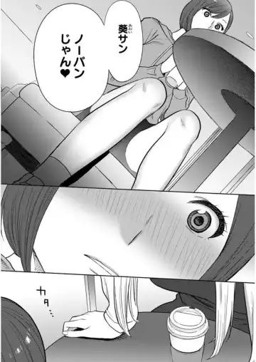[Katsura Airi] Koukan ─ Ano Toki… Ano Musume ♀ Toitsu ♂ Tetara ─ ch 14 - 28 Fhentai - Page 36