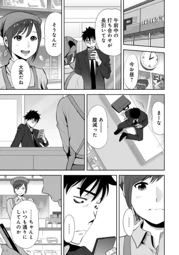 [Katsura Airi] Koukan ─ Ano Toki… Ano Musume ♀ Toitsu ♂ Tetara ─ ch 14 - 28 Fhentai - Page 4