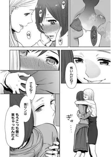 [Katsura Airi] Koukan ─ Ano Toki… Ano Musume ♀ Toitsu ♂ Tetara ─ ch 14 - 28 Fhentai - Page 42