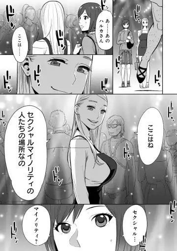 [Katsura Airi] Koukan ─ Ano Toki… Ano Musume ♀ Toitsu ♂ Tetara ─ ch 14 - 28 Fhentai - Page 50