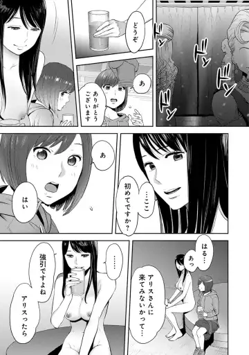 [Katsura Airi] Koukan ─ Ano Toki… Ano Musume ♀ Toitsu ♂ Tetara ─ ch 14 - 28 Fhentai - Page 61