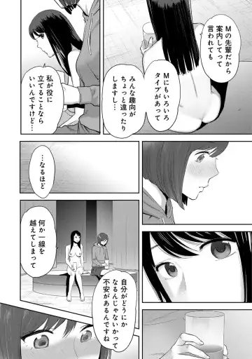 [Katsura Airi] Koukan ─ Ano Toki… Ano Musume ♀ Toitsu ♂ Tetara ─ ch 14 - 28 Fhentai - Page 62