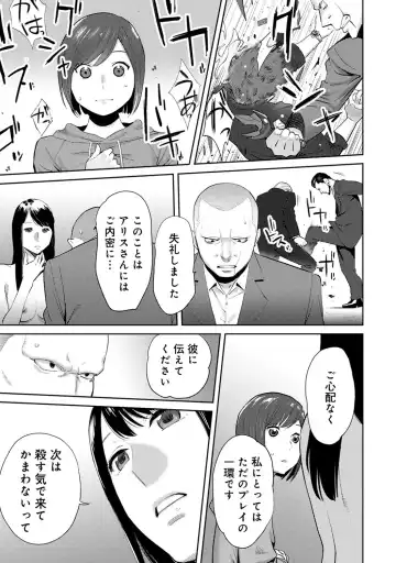 [Katsura Airi] Koukan ─ Ano Toki… Ano Musume ♀ Toitsu ♂ Tetara ─ ch 14 - 28 Fhentai - Page 69