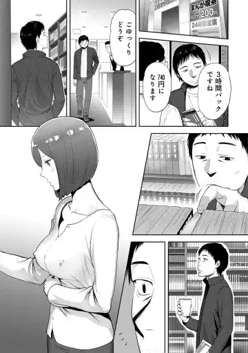 [Katsura Airi] Koukan ─ Ano Toki… Ano Musume ♀ Toitsu ♂ Tetara ─ ch 14 - 28 Fhentai - Page 74