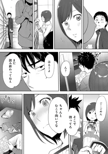 [Katsura Airi] Koukan ─ Ano Toki… Ano Musume ♀ Toitsu ♂ Tetara ─ ch 14 - 28 Fhentai - Page 75