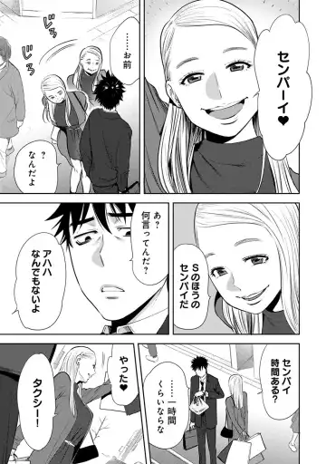 [Katsura Airi] Koukan ─ Ano Toki… Ano Musume ♀ Toitsu ♂ Tetara ─ ch 14 - 28 Fhentai - Page 8