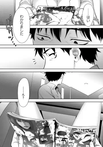 [Katsura Airi] Koukan ─ Ano Toki… Ano Musume ♀ Toitsu ♂ Tetara ─ ch 14 - 28 Fhentai - Page 83