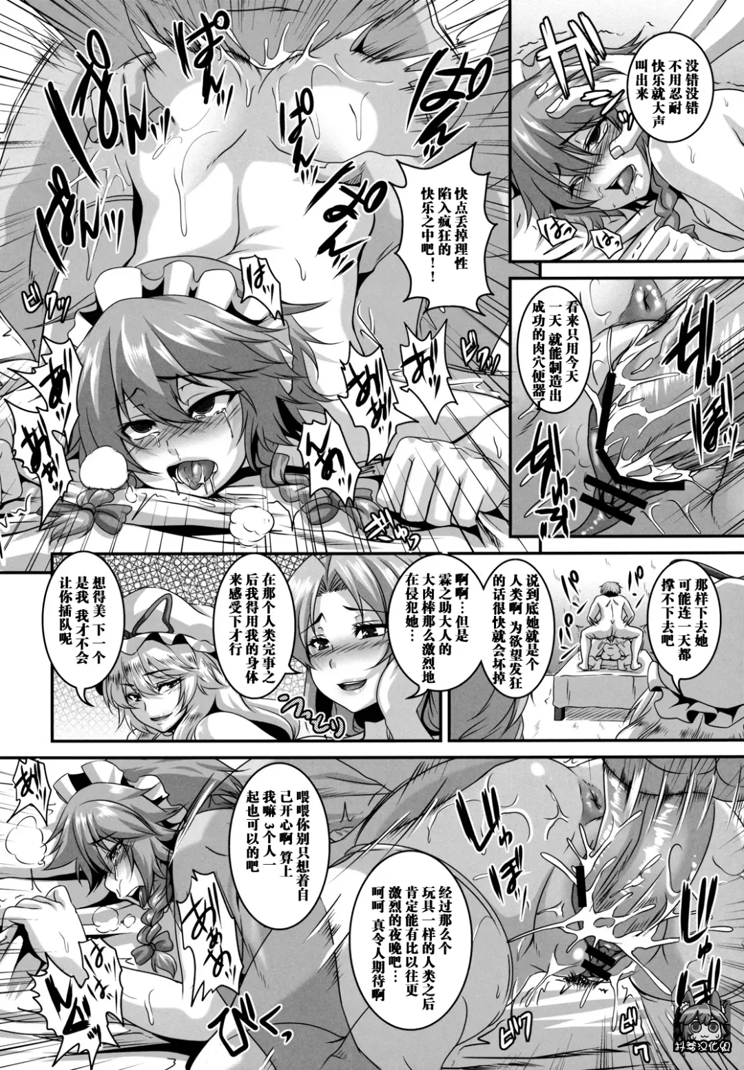 [Kazuhiro] Dakyou Sakuya Fhentai.net - Page 16