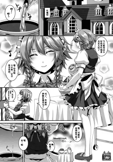 [Kazuhiro] Dakyou Sakuya Fhentai.net - Page 3