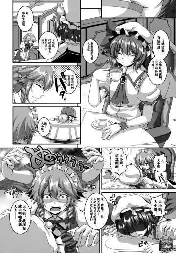 [Kazuhiro] Dakyou Sakuya Fhentai.net - Page 4