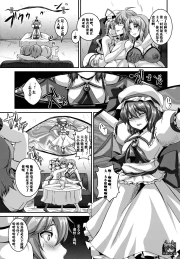 [Kazuhiro] Dakyou Sakuya Fhentai.net - Page 7