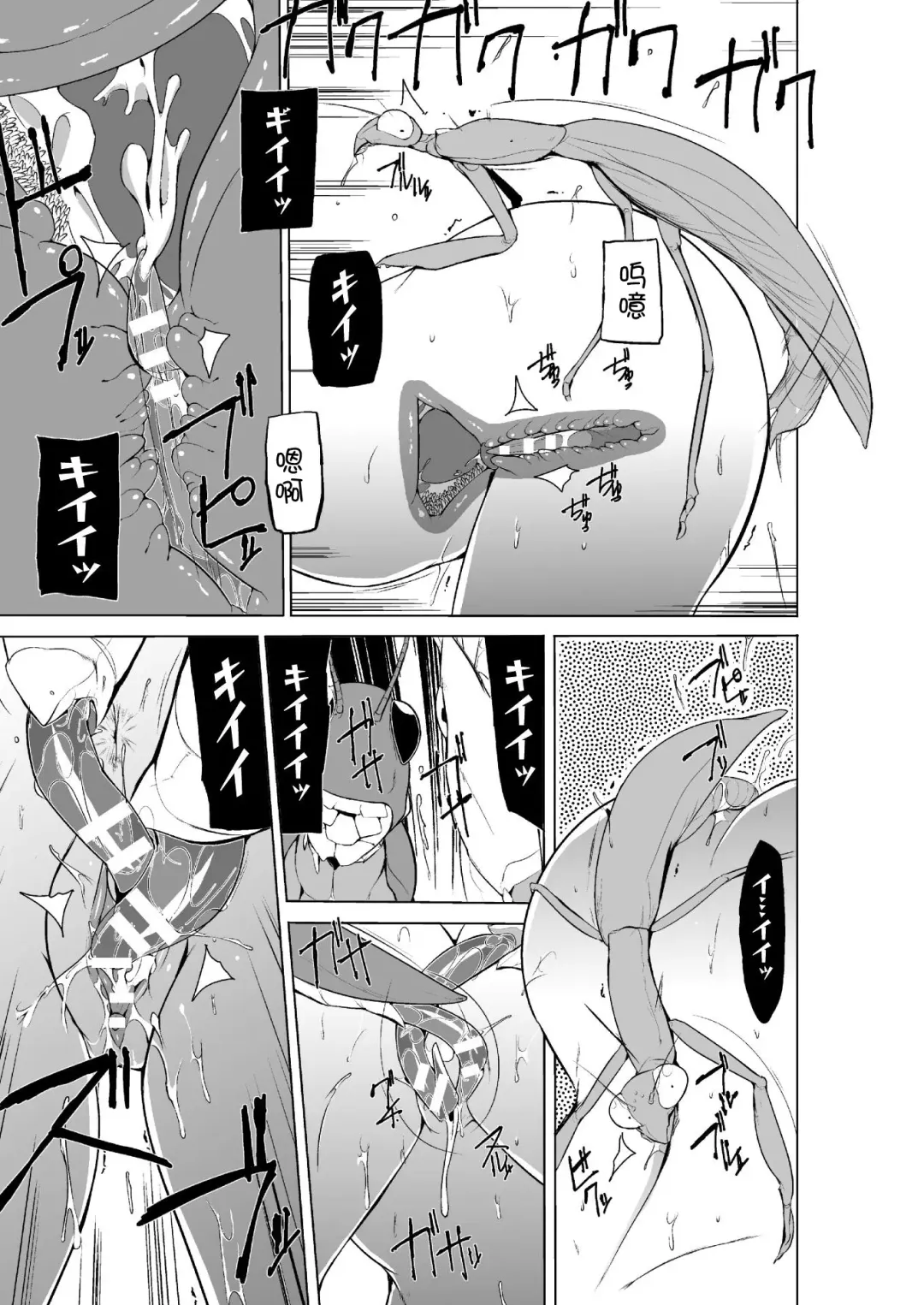 [Chiba Tetsutarou] Mushi Asobi 2 Ch. 5 Fhentai - Page 19