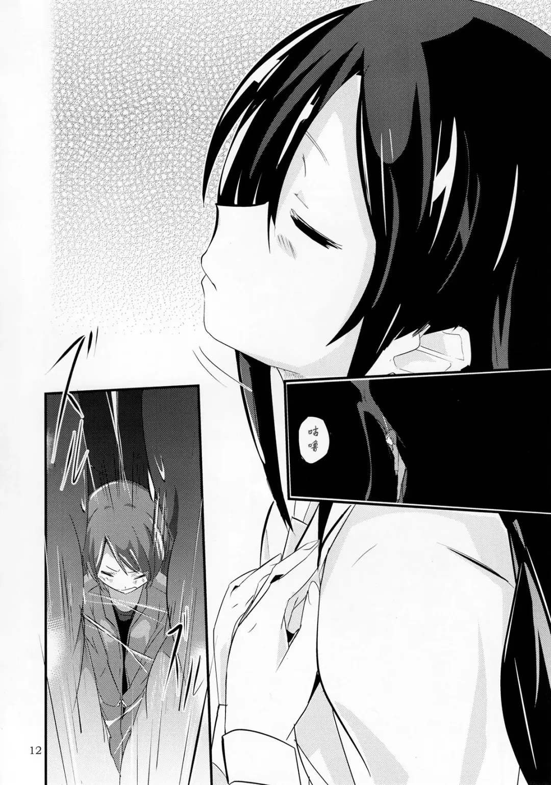 [Noneto] nomare. Fhentai - Page 6