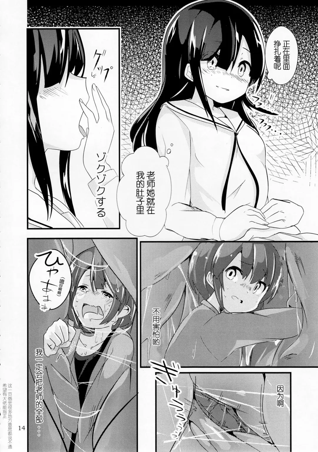 [Noneto] nomare. Fhentai - Page 8