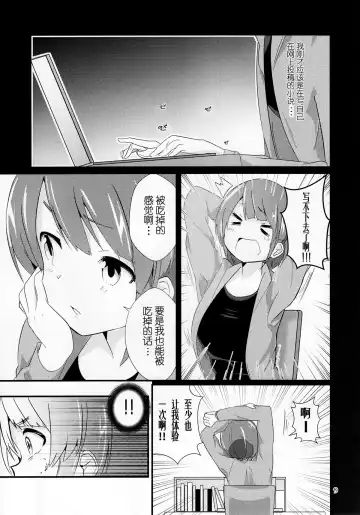 [Noneto] nomare. Fhentai.net - Page 3