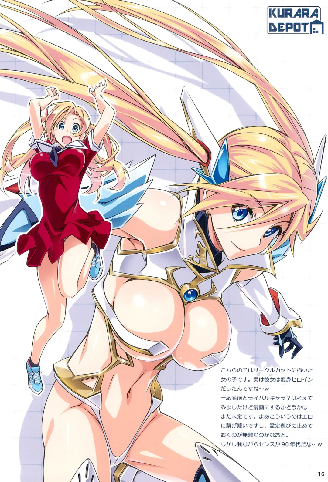 [Suzutsuki Kurara] KURARA DEPOT Fhentai - Page 16