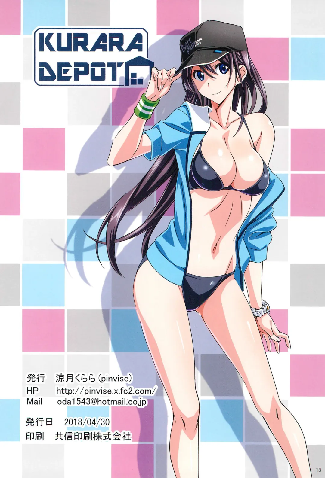 [Suzutsuki Kurara] KURARA DEPOT Fhentai - Page 18