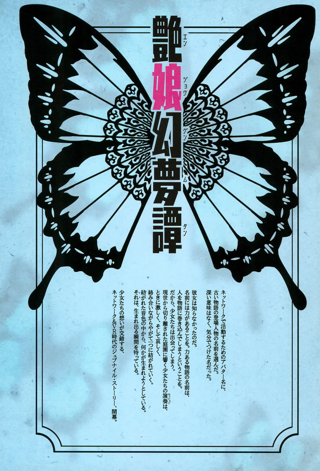 [Tony Taka] Tony MAGAZINE Special Edition Fhentai - Page 5