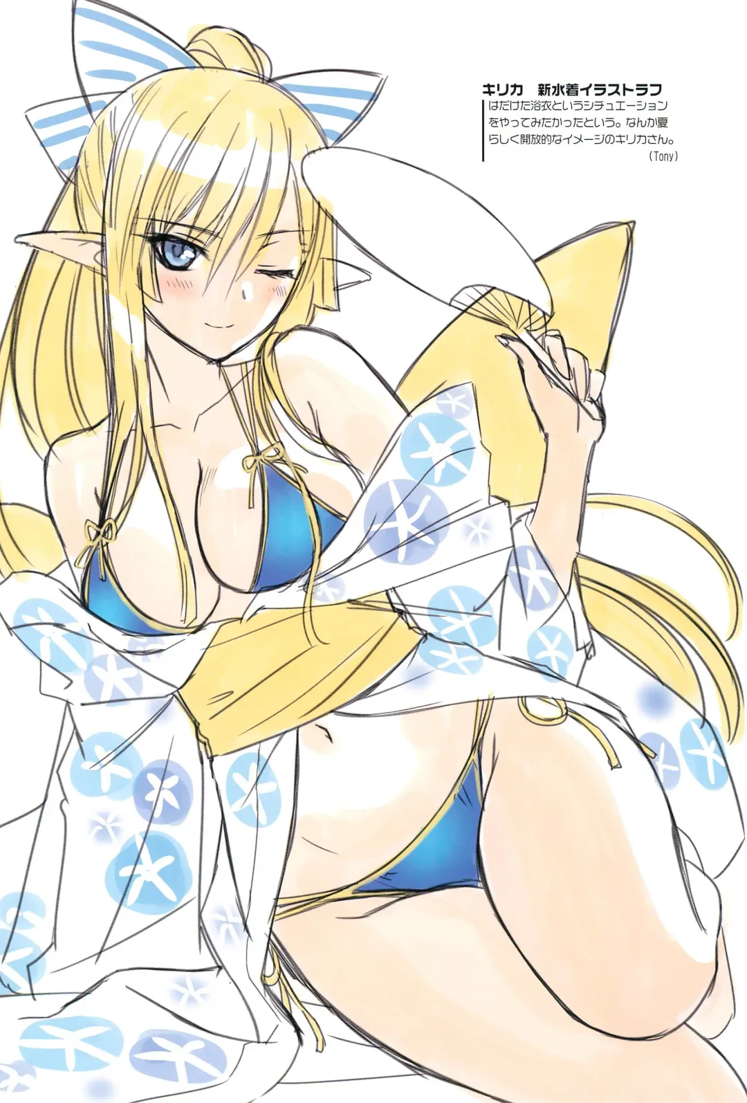 [Tony Taka] Tony MAGAZINE Special Edition Fhentai - Page 54