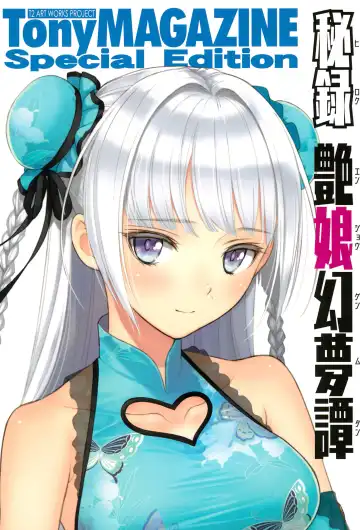 Read [Tony Taka] Tony MAGAZINE Special Edition - Fhentai.net