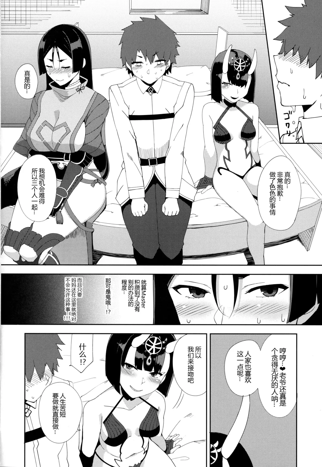 [Nekonose Hajime] Amaku Torokete Fhentai - Page 14