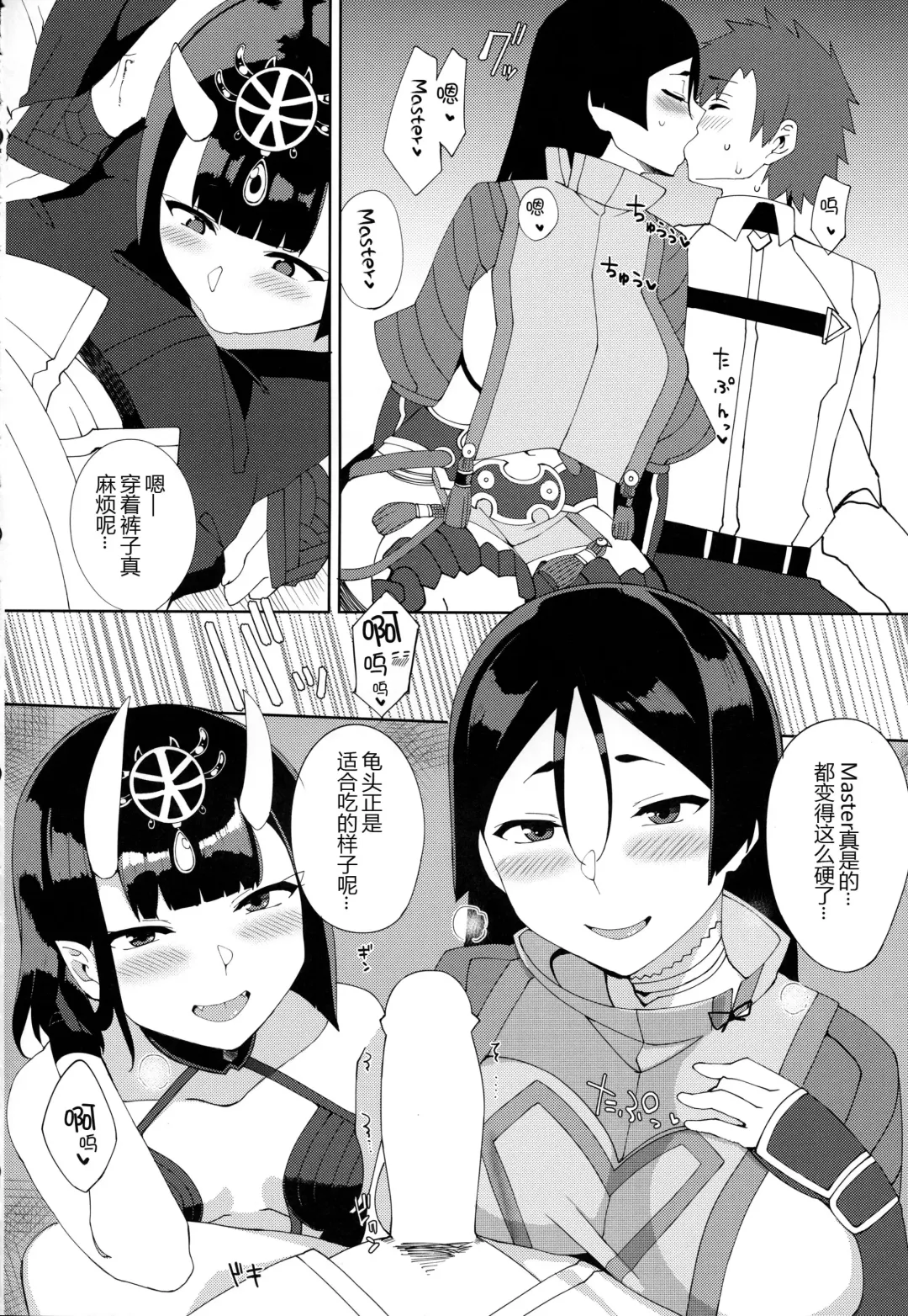 [Nekonose Hajime] Amaku Torokete Fhentai - Page 16