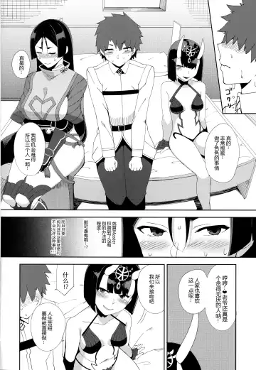 [Nekonose Hajime] Amaku Torokete Fhentai - Page 14