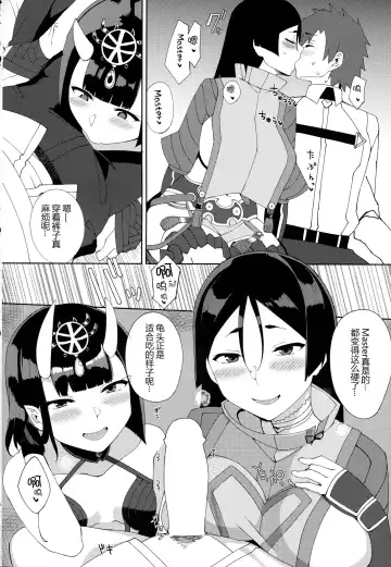 [Nekonose Hajime] Amaku Torokete Fhentai - Page 16