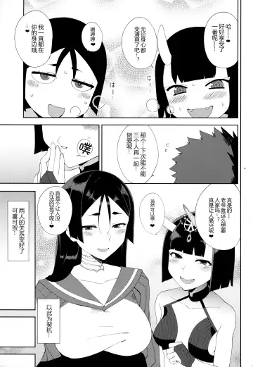 [Nekonose Hajime] Amaku Torokete Fhentai - Page 25