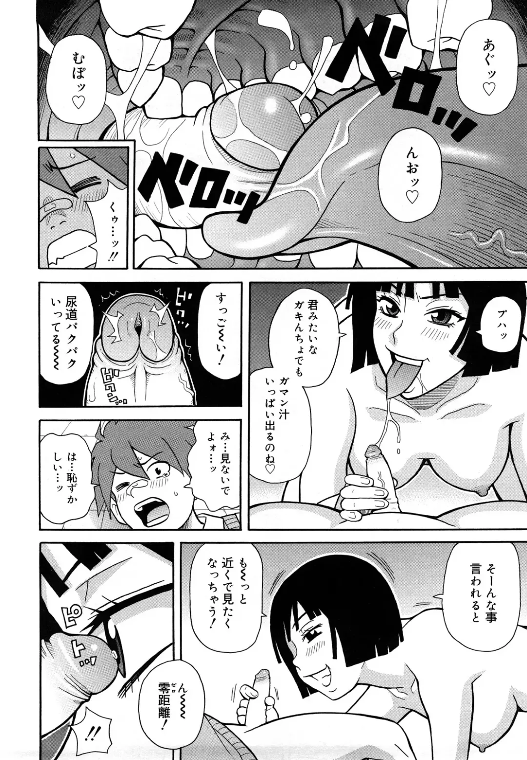 [John K. Pe-ta] Monzetsu Festival XI Fhentai.net - Page 83