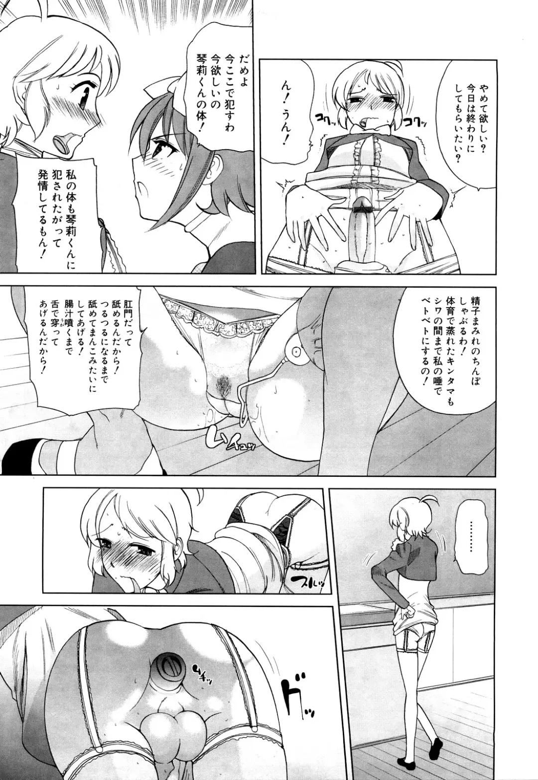 [Touge Hiro] Chotto Dake Mirai Gakuen ni Youkoso Fhentai.net - Page 16