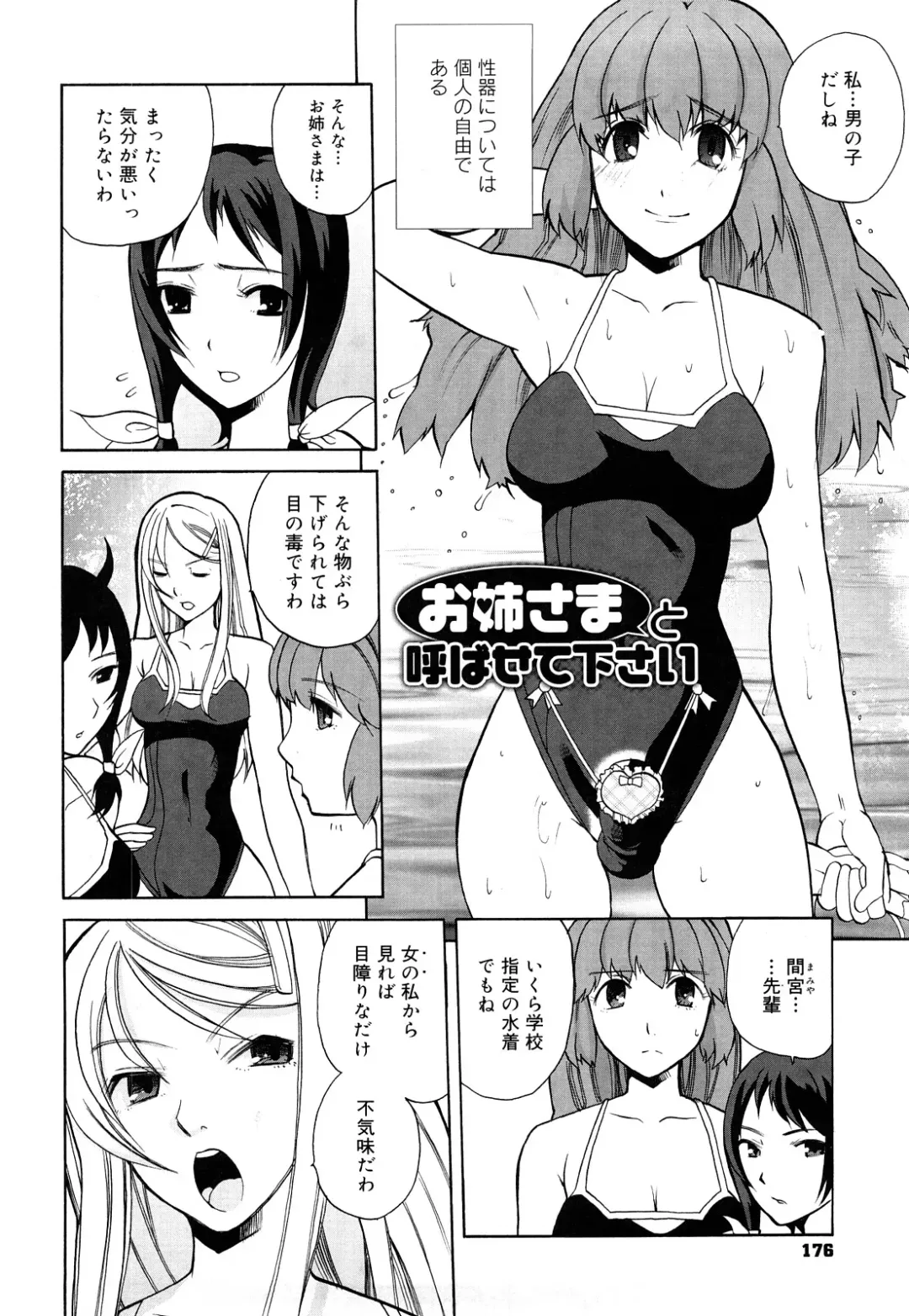 [Touge Hiro] Chotto Dake Mirai Gakuen ni Youkoso Fhentai.net - Page 177