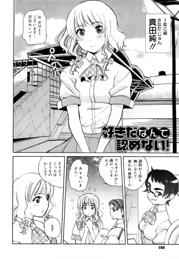 [Touge Hiro] Chotto Dake Mirai Gakuen ni Youkoso Fhentai.net - Page 161