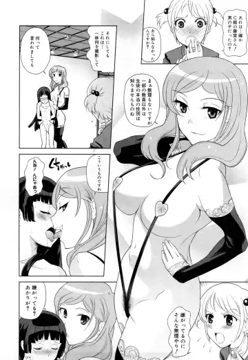 [Touge Hiro] Chotto Dake Mirai Gakuen ni Youkoso Fhentai.net - Page 35