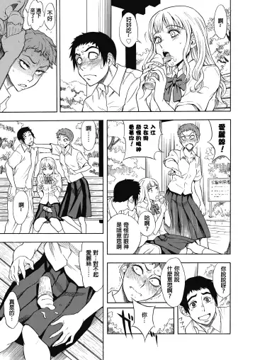 [Shiden Akira] Tennen Hafu to Sobakasuhime to Fhentai - Page 4
