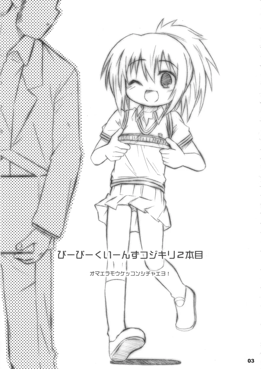 [Shimosan] Bx2 Queens KojiKiri 2-honme! Fhentai - Page 2