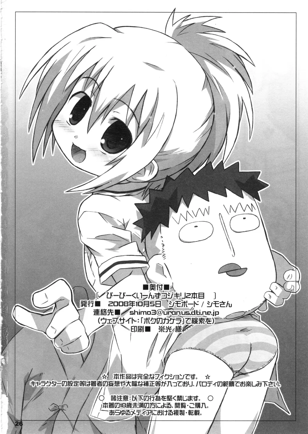 [Shimosan] Bx2 Queens KojiKiri 2-honme! Fhentai - Page 25