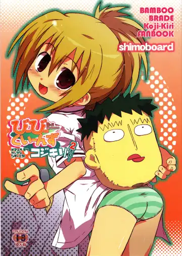 Read [Shimosan] Bx2 Queens KojiKiri 2-honme! - Fhentai