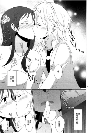 [Isya - Mikanuji] First Love Fhentai.net - Page 17