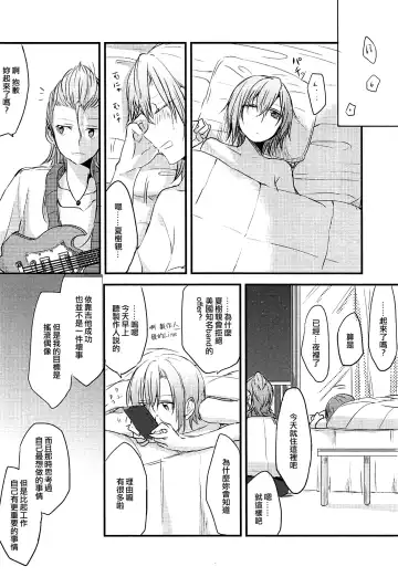 [Isya - Mikanuji] First Love Fhentai.net - Page 46