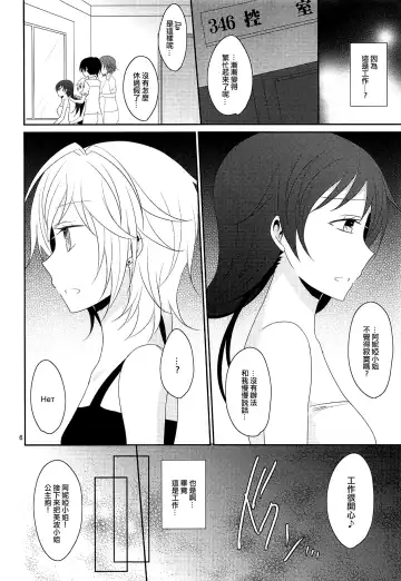 [Isya - Mikanuji] First Love Fhentai.net - Page 8