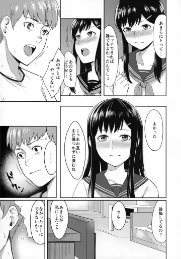 [Inukami Inoji] FORGET ME NOT Fhentai - Page 10