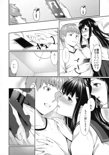 [Inukami Inoji] FORGET ME NOT Fhentai - Page 23