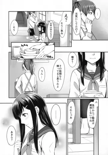 [Inukami Inoji] FORGET ME NOT Fhentai - Page 5