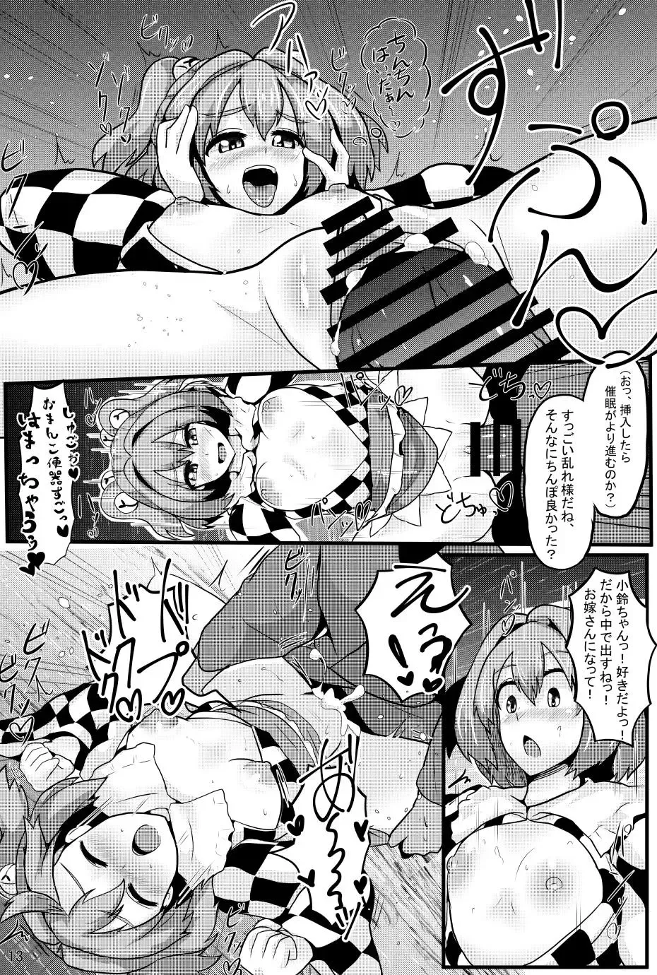 [Black] Soku Ochi Saimin Sokujitsu Kekkon Suzunaan Fhentai.net - Page 14