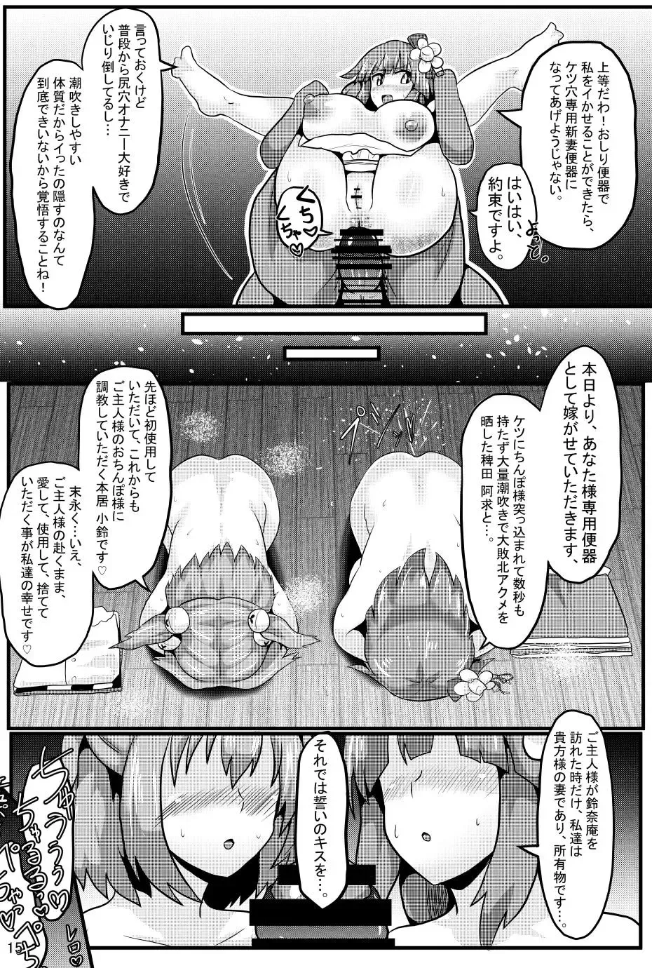 [Black] Soku Ochi Saimin Sokujitsu Kekkon Suzunaan Fhentai.net - Page 16