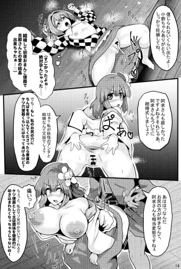 [Black] Soku Ochi Saimin Sokujitsu Kekkon Suzunaan Fhentai.net - Page 15