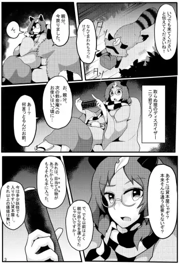 [Black] Soku Ochi Saimin Sokujitsu Kekkon Suzunaan Fhentai.net - Page 4