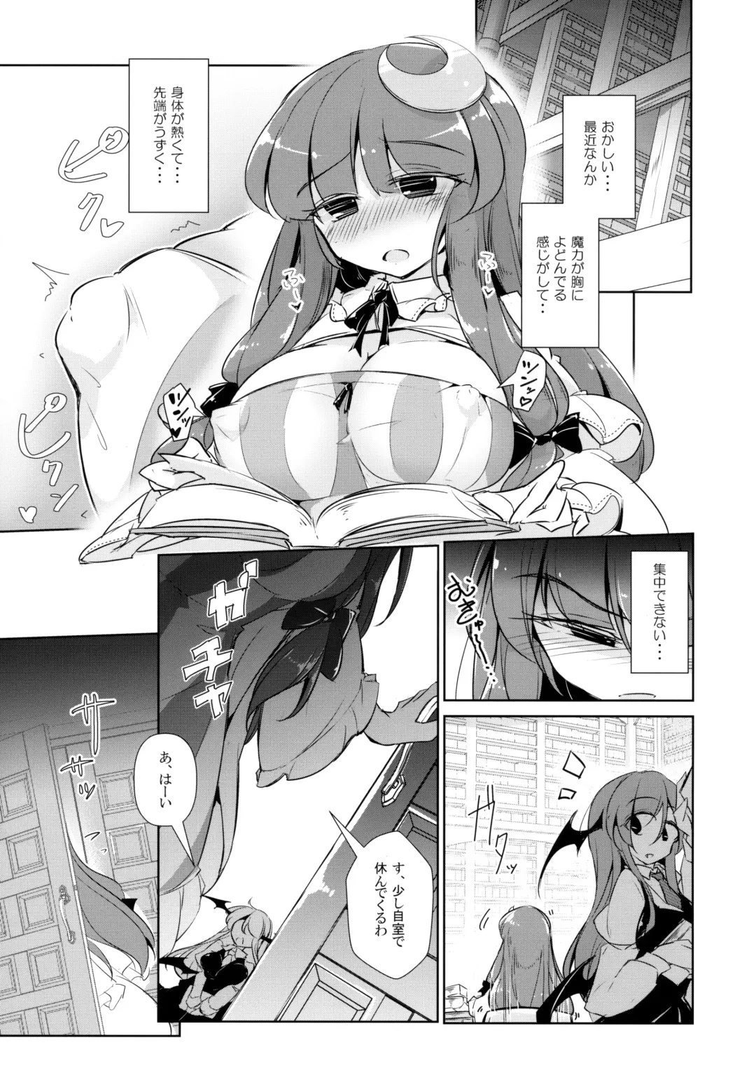 [Fumituki] PatchouKoa Nyuuetsu Shujuu Gyakutenda Fhentai.net - Page 10